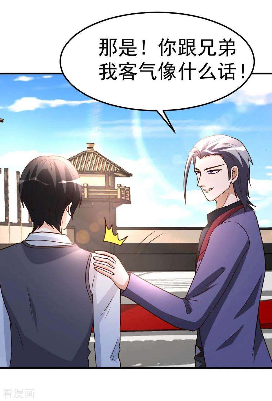 都市之修真归来83话 有缘再见