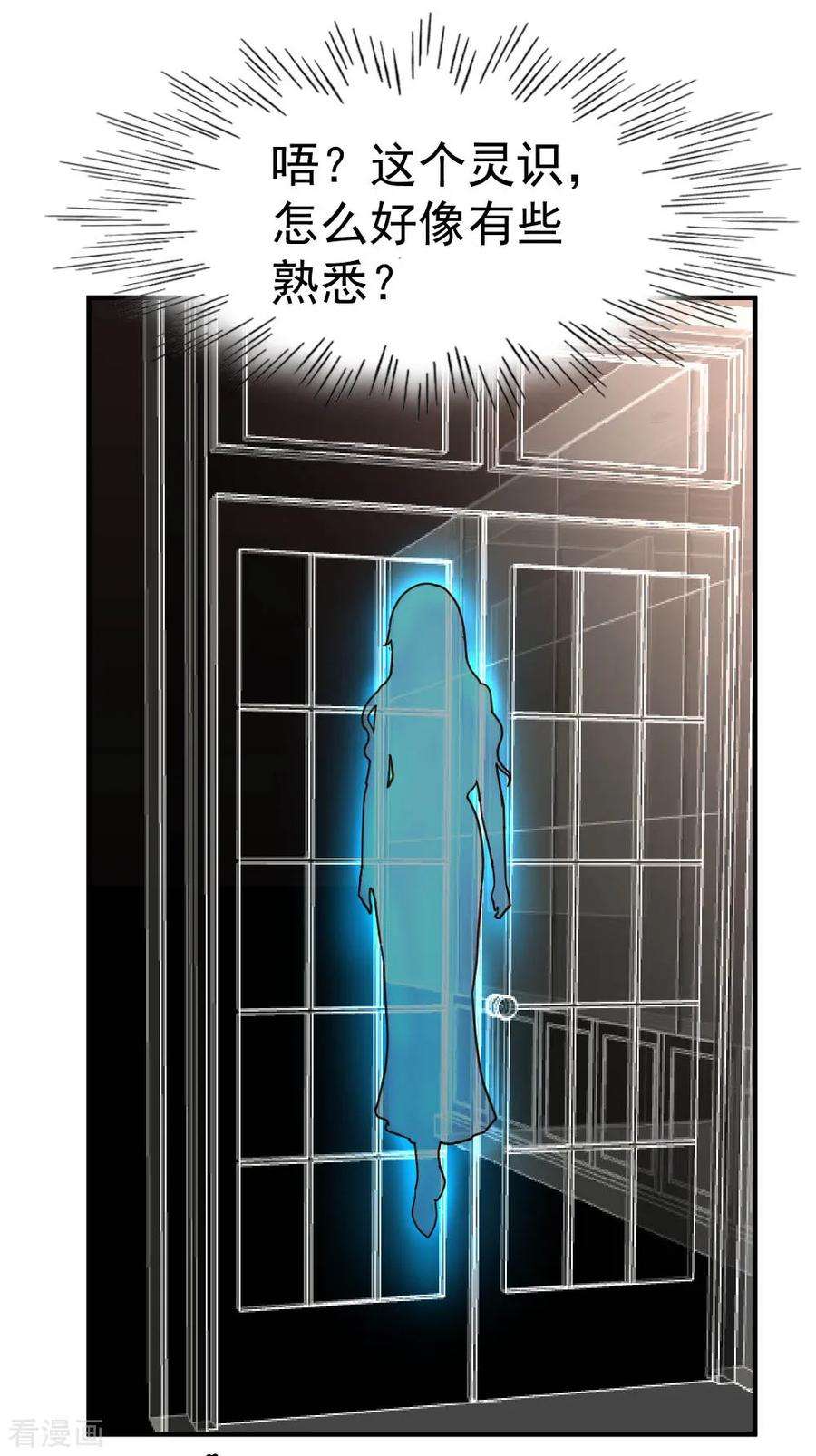 都市之修真归来84话 拉钩