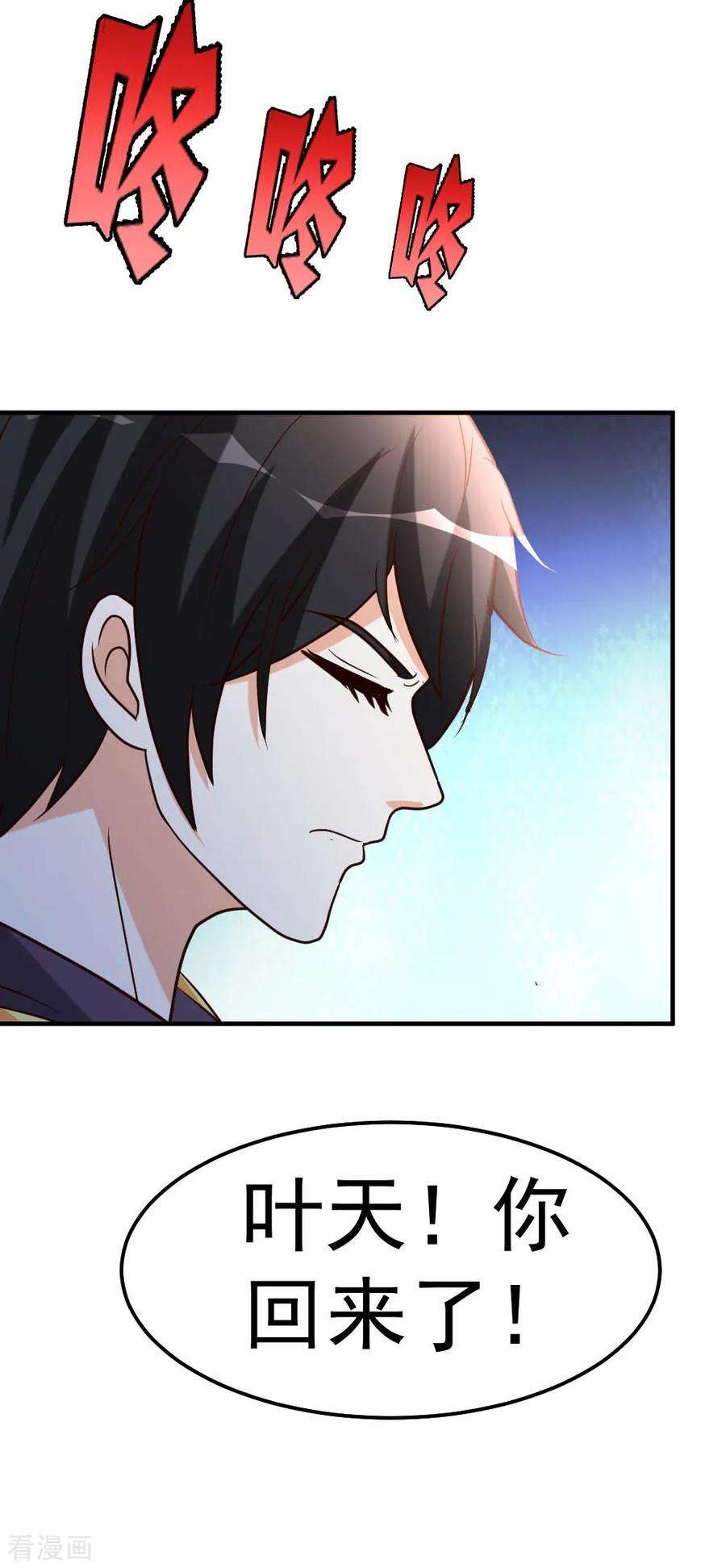 都市之修真归来84话 拉钩