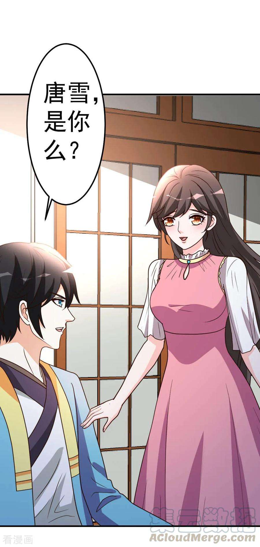 都市之修真归来84话 拉钩