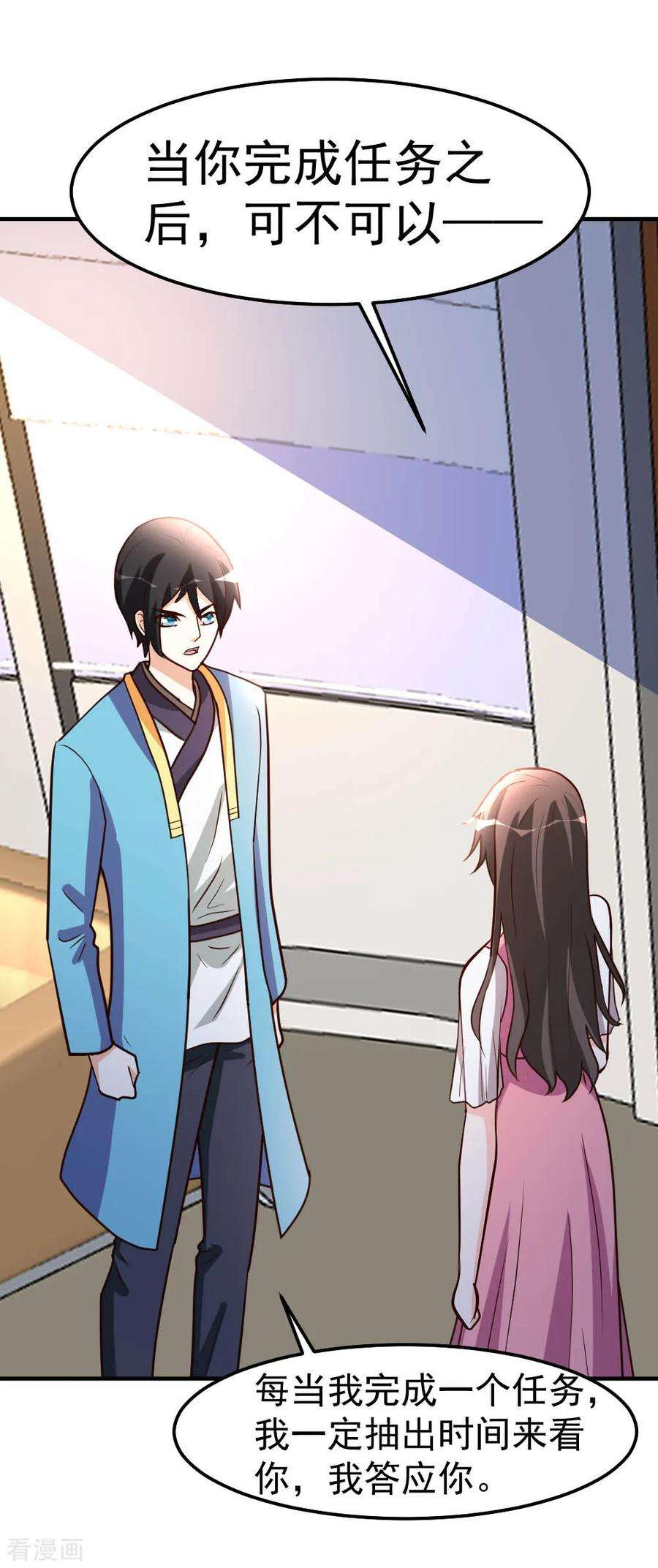 都市之修真归来84话 拉钩