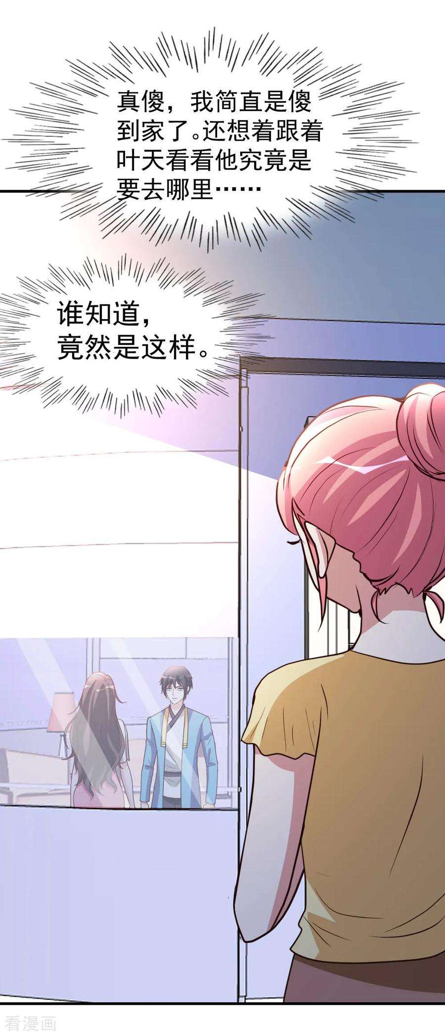 都市之修真归来84话 拉钩