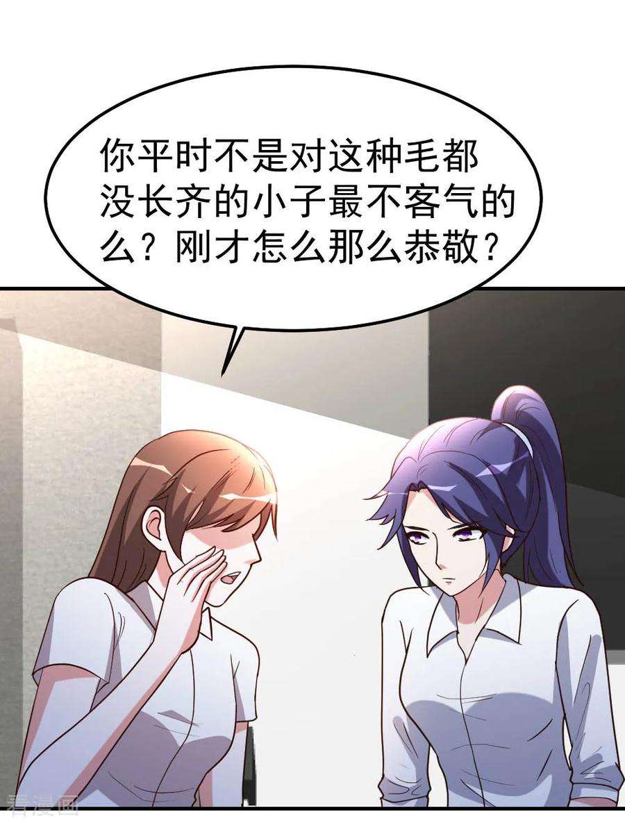 都市之修真归来84话 拉钩