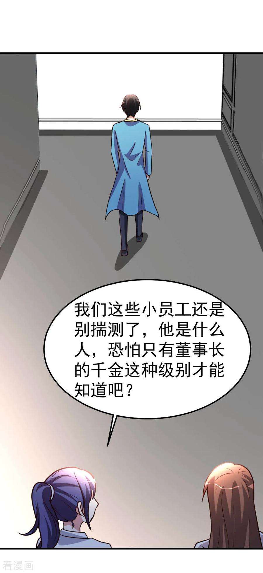 都市之修真归来84话 拉钩