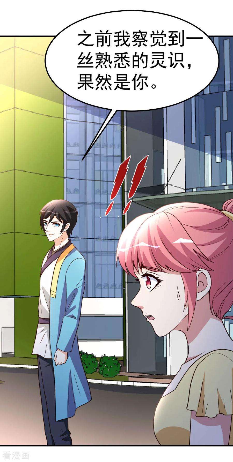 都市之修真归来85话 重归故里