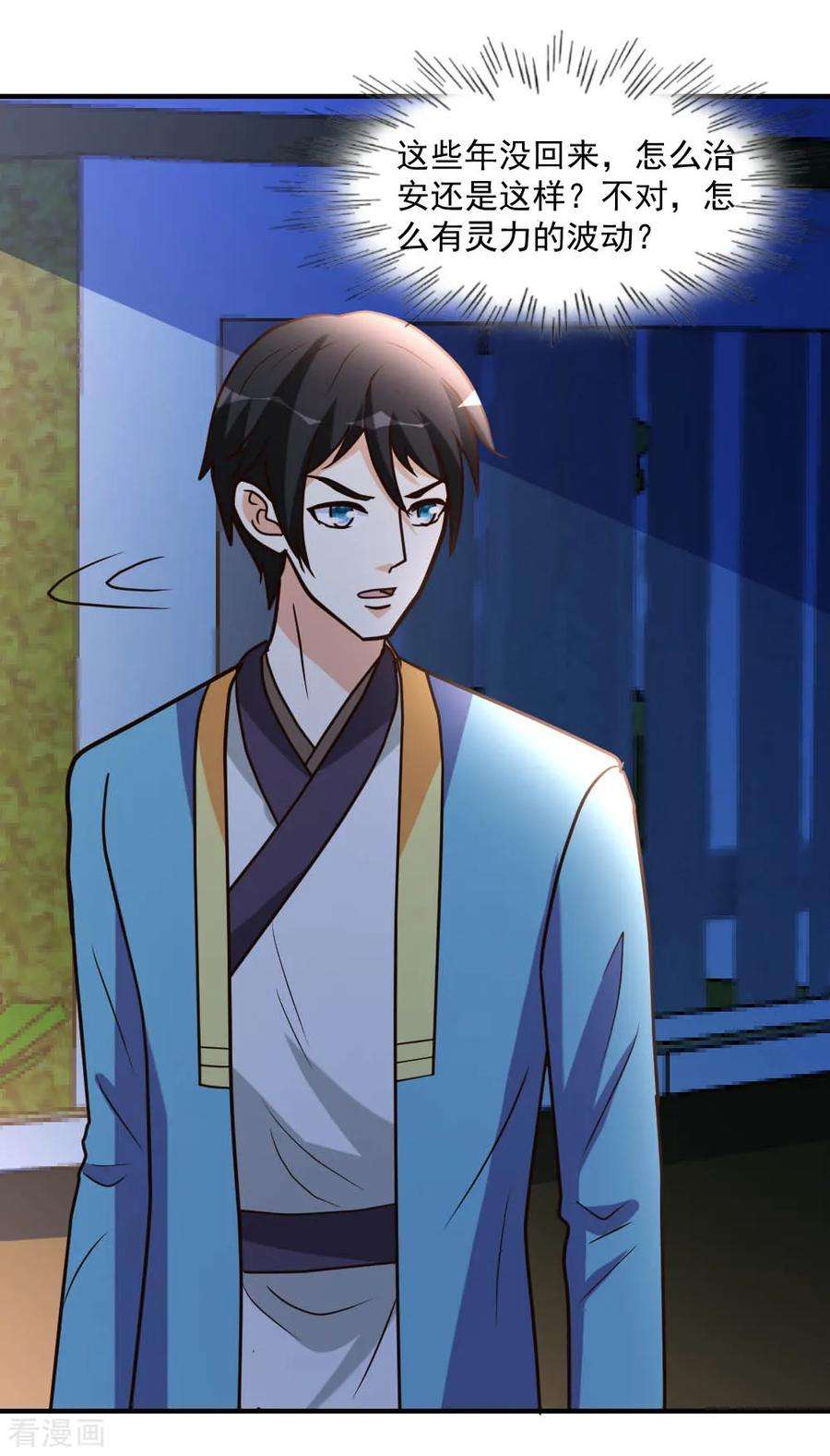 都市之修真归来85话 重归故里