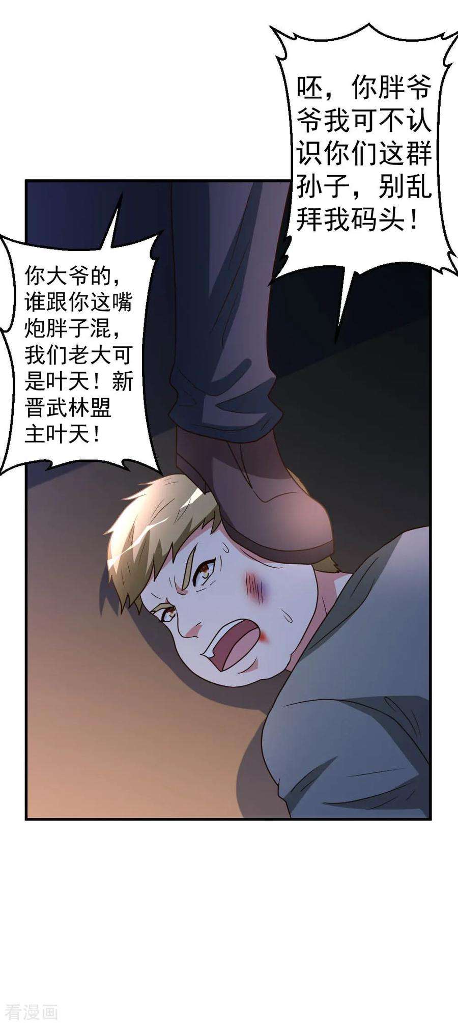 都市之修真归来85话 重归故里