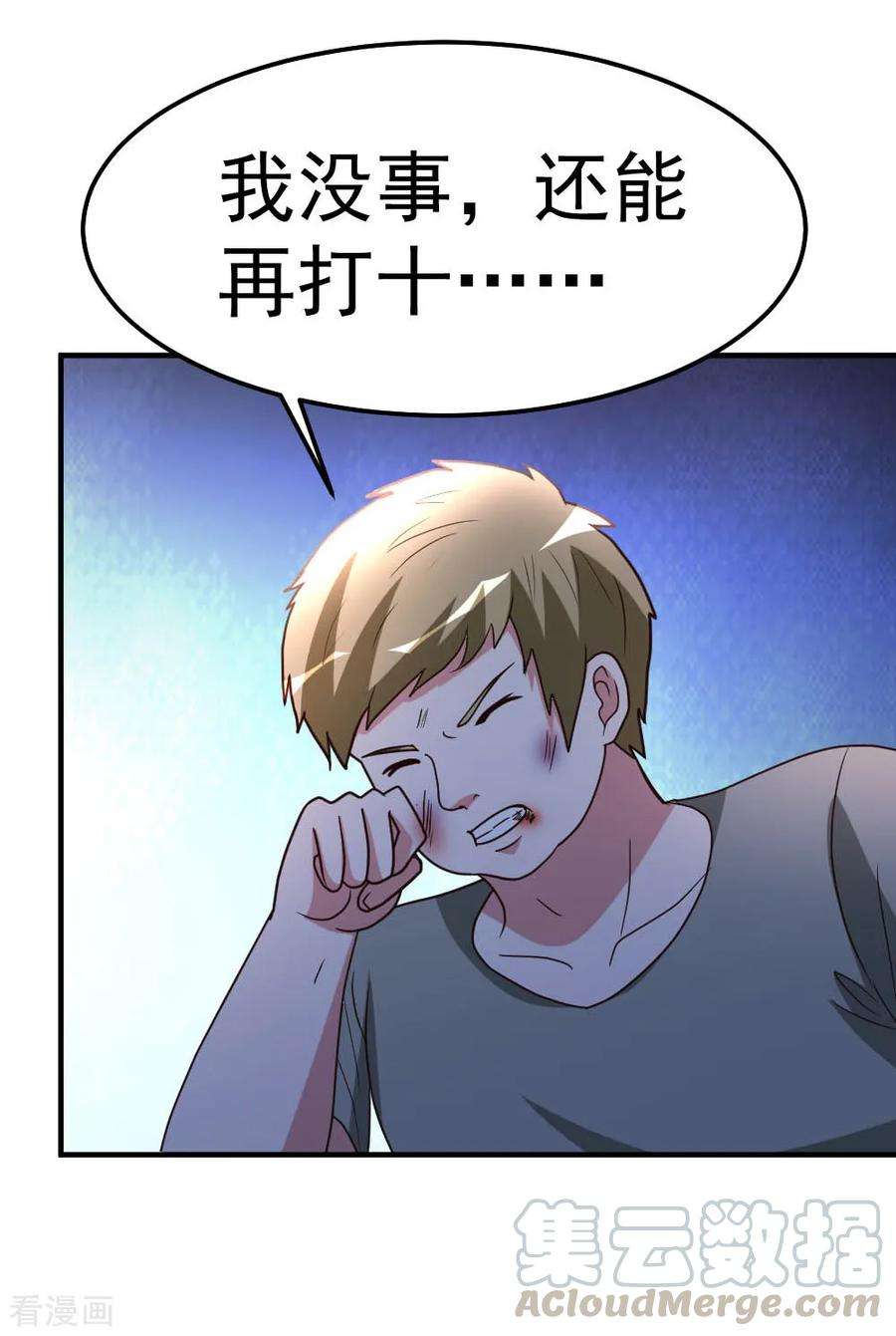 都市之修真归来85话 重归故里