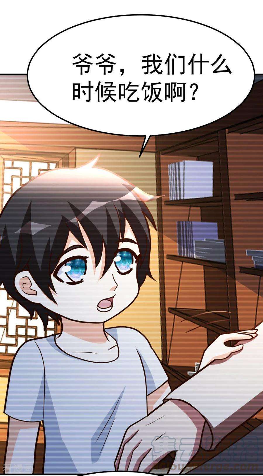 都市之修真归来86话 修真开始