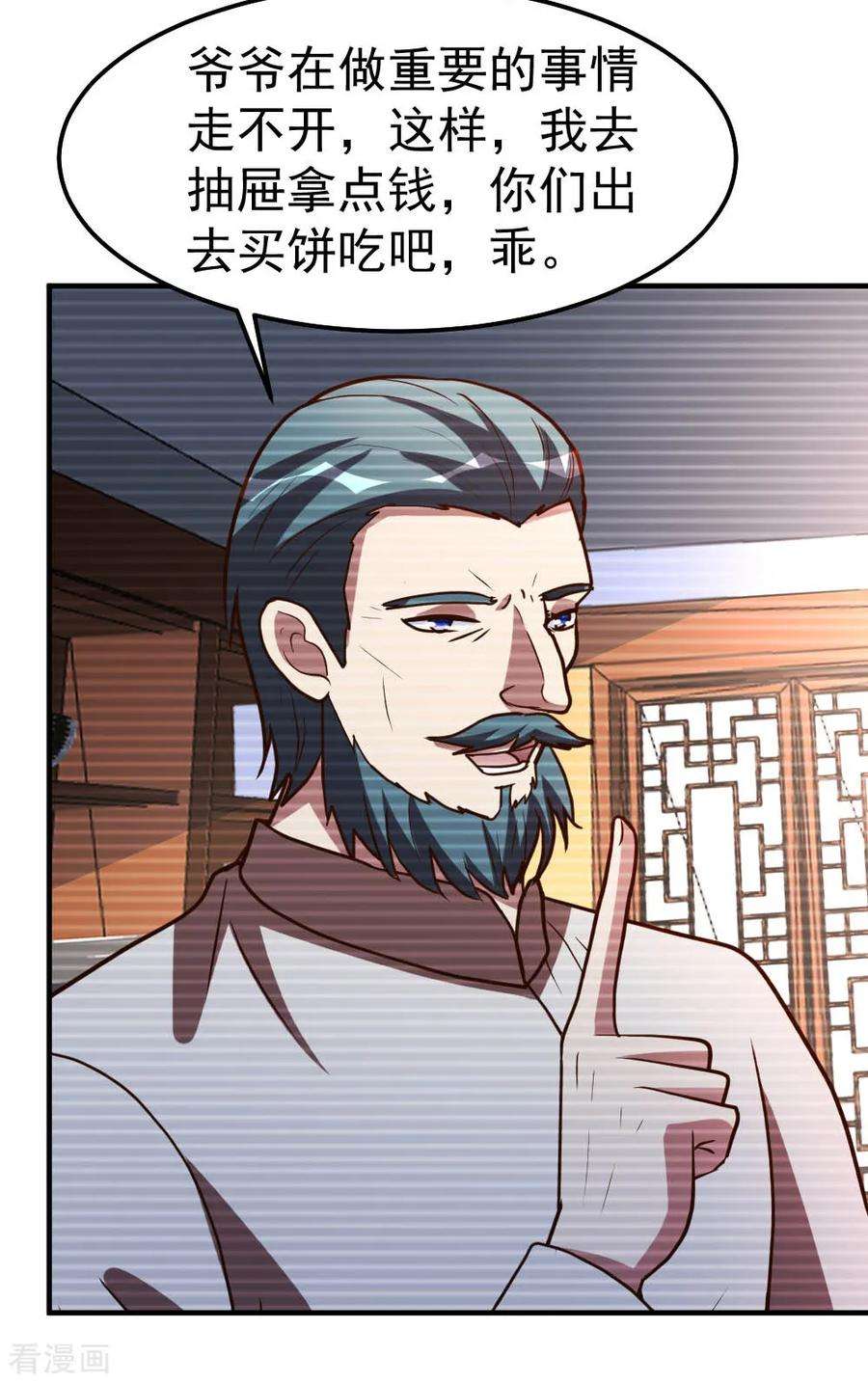 都市之修真归来86话 修真开始