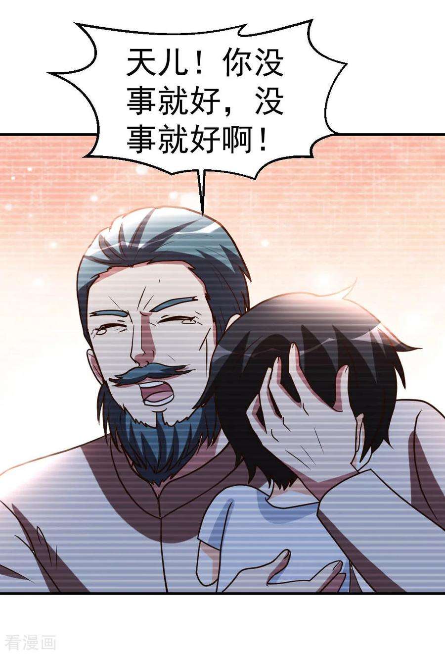 都市之修真归来86话 修真开始