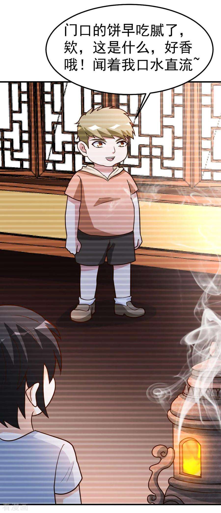 都市之修真归来86话 修真开始