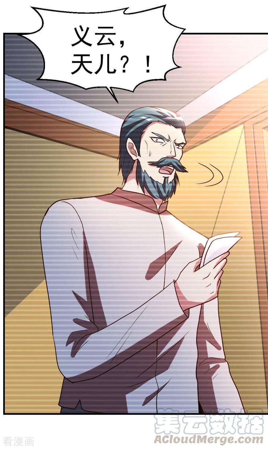 都市之修真归来86话 修真开始