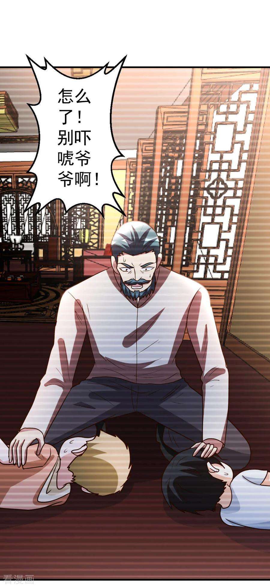 都市之修真归来86话 修真开始