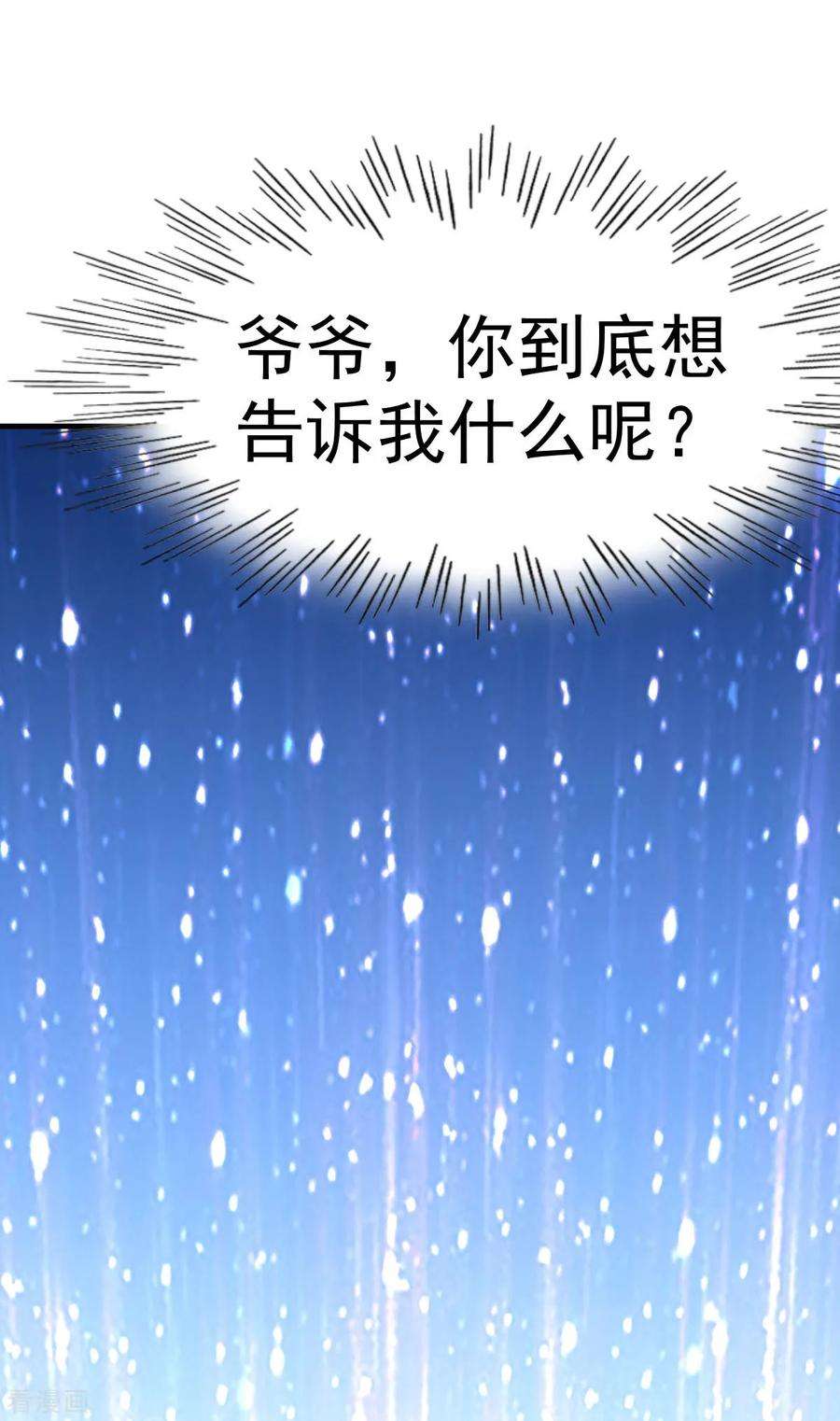 都市之修真归来87话 开启秘籍