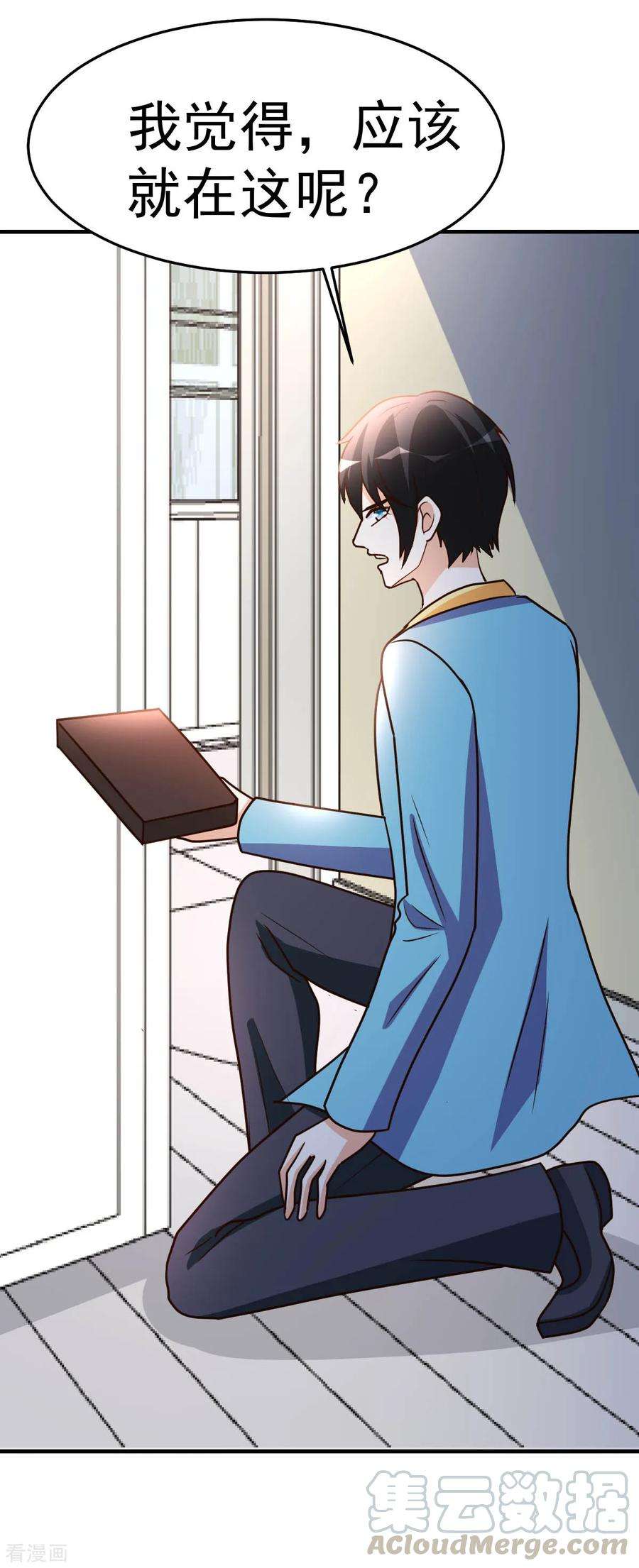 都市之修真归来87话 开启秘籍