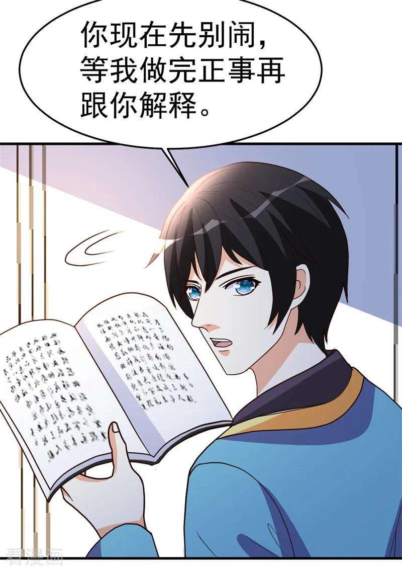 都市之修真归来88话 再生变故