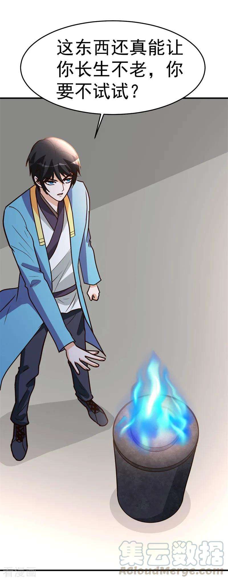 都市之修真归来88话 再生变故