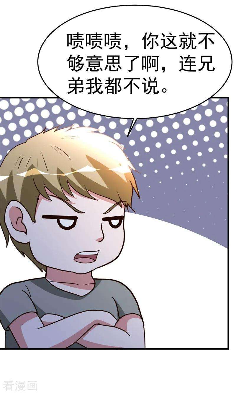 都市之修真归来88话 再生变故