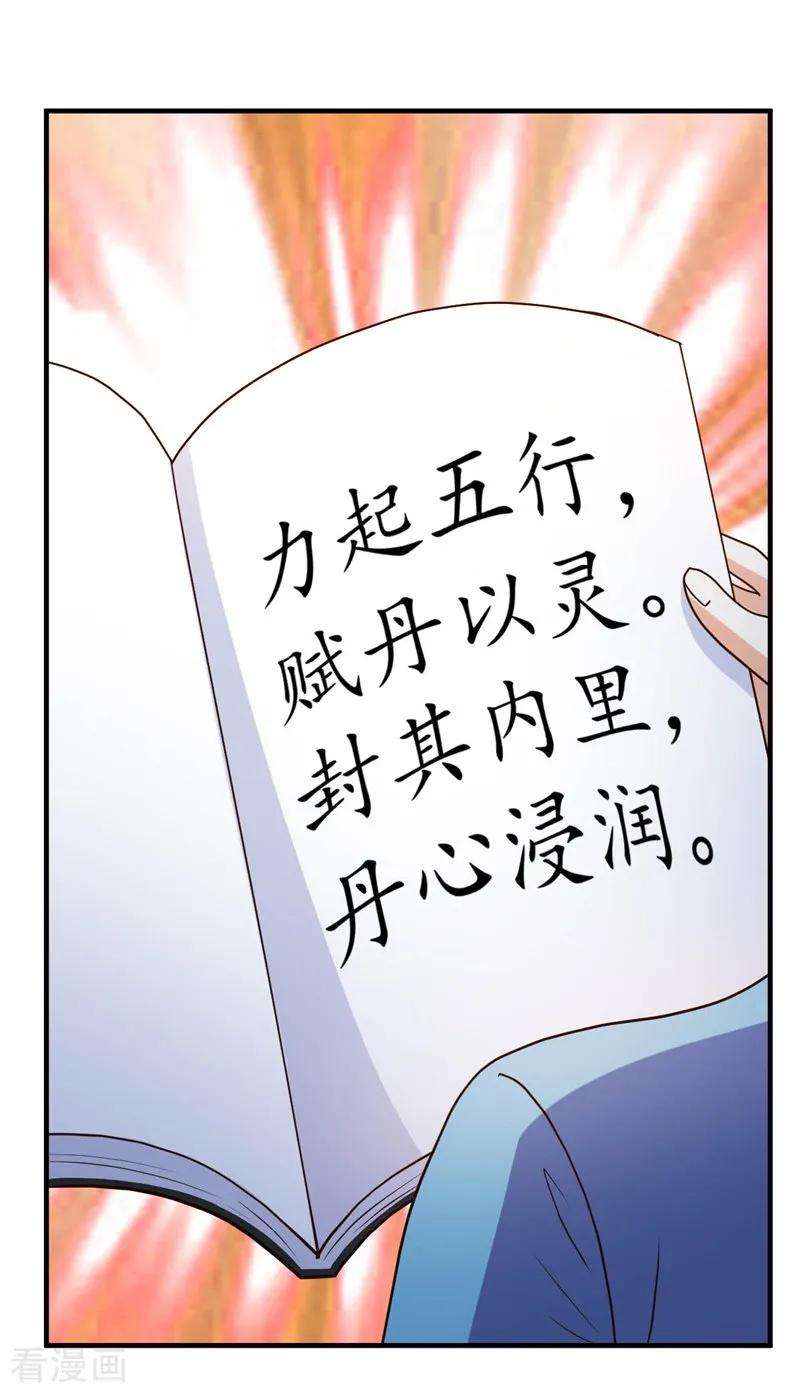 都市之修真归来88话 再生变故