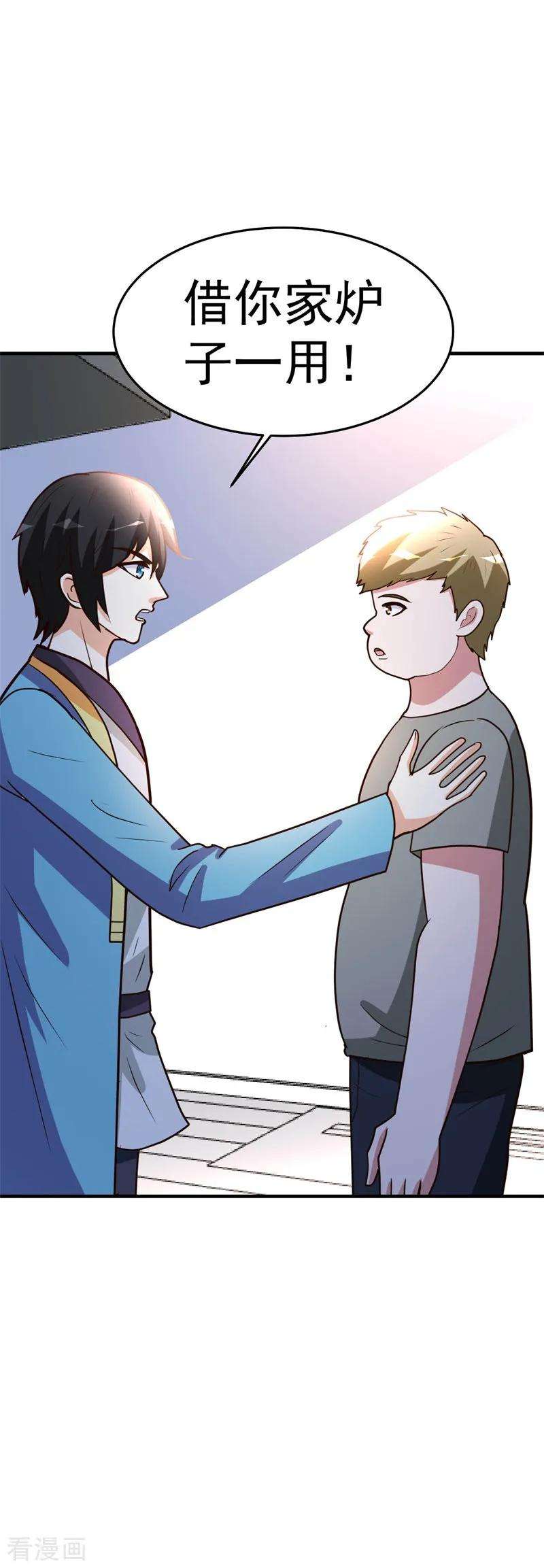 都市之修真归来88话 再生变故