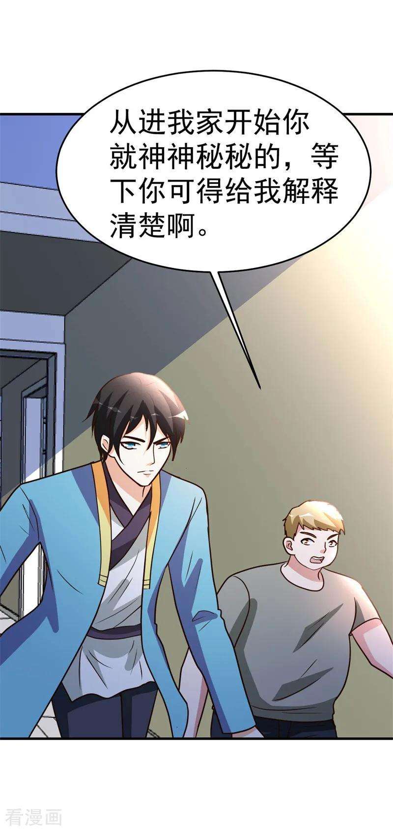 都市之修真归来88话 再生变故