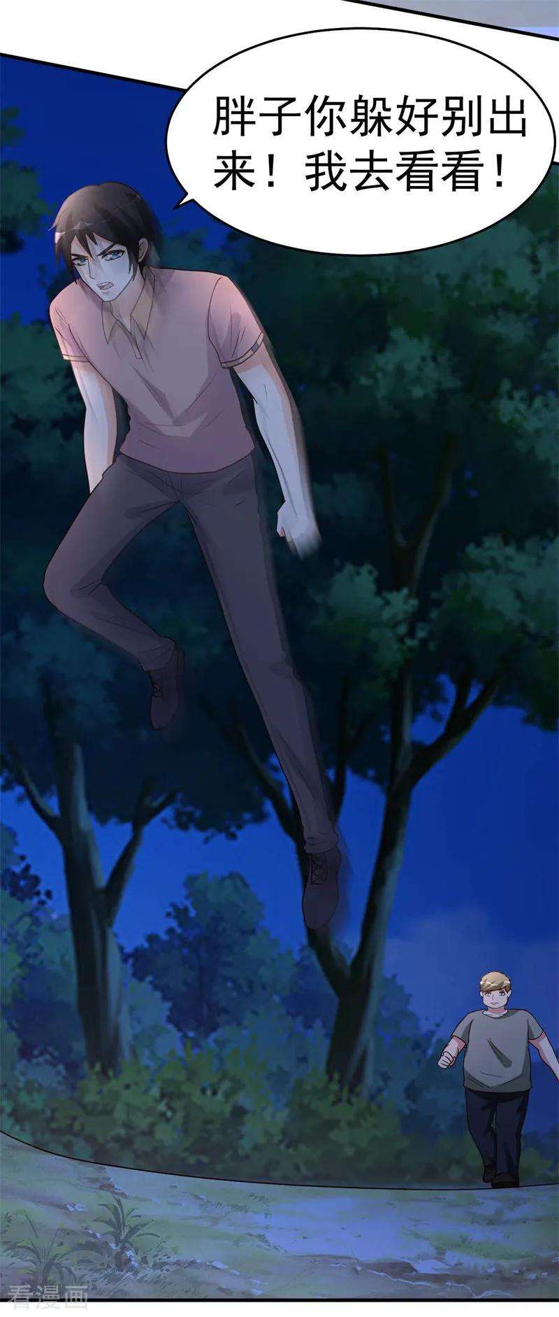 都市之修真归来89话 爷爷的残魂