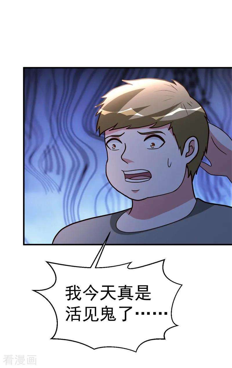 都市之修真归来89话 爷爷的残魂