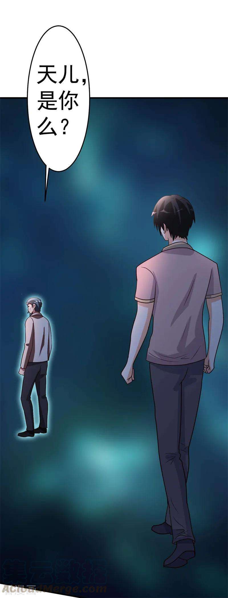 都市之修真归来89话 爷爷的残魂