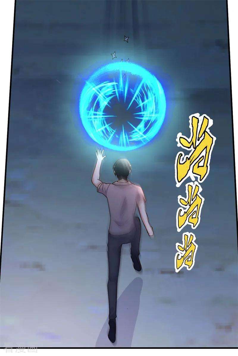 都市之修真归来89话 爷爷的残魂