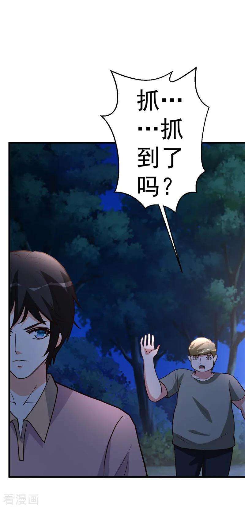 都市之修真归来89话 爷爷的残魂