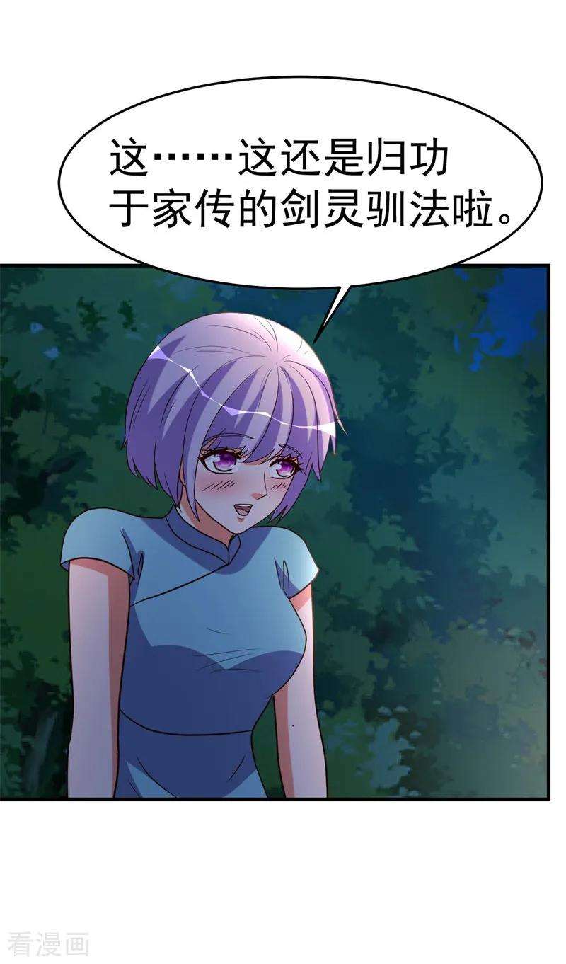 都市之修真归来90话 兄弟，我等你来