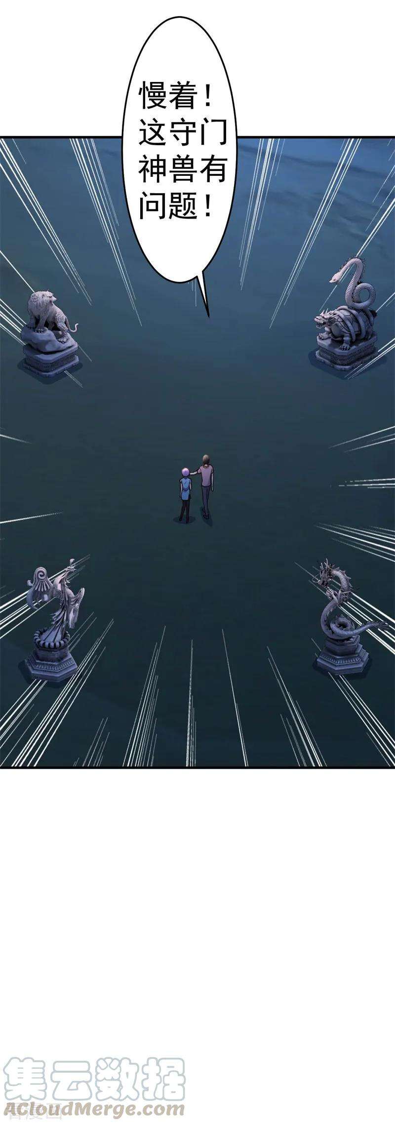 都市之修真归来90话 兄弟，我等你来