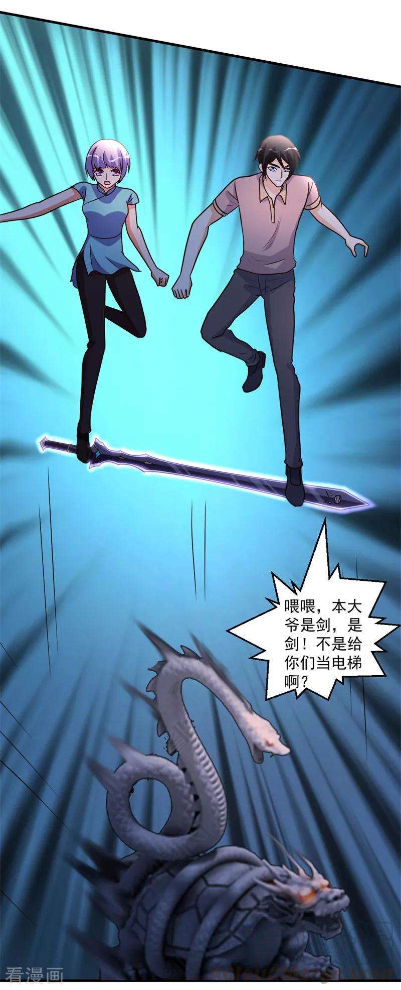都市之修真归来90话 兄弟，我等你来
