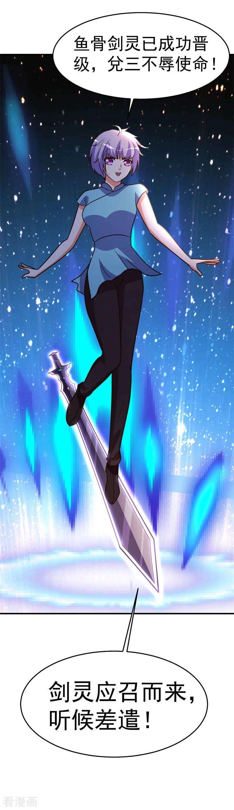 都市之修真归来90话 兄弟，我等你来