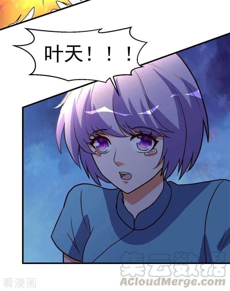 都市之修真归来92话 尘埃落定