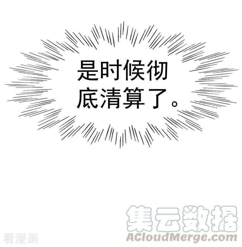 都市之修真归来92话 尘埃落定