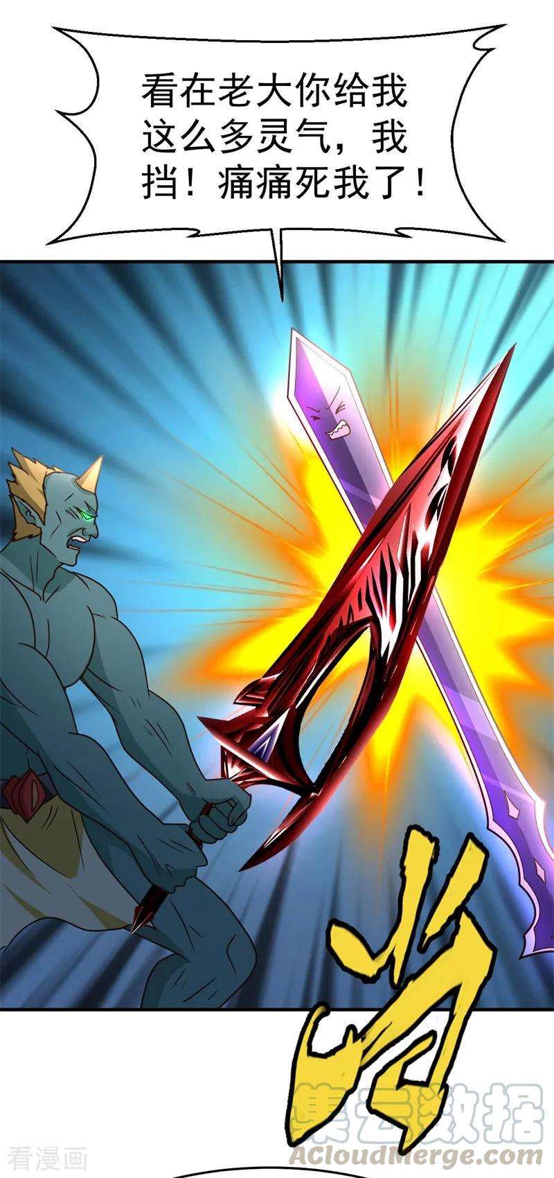 都市之修真归来92话 尘埃落定