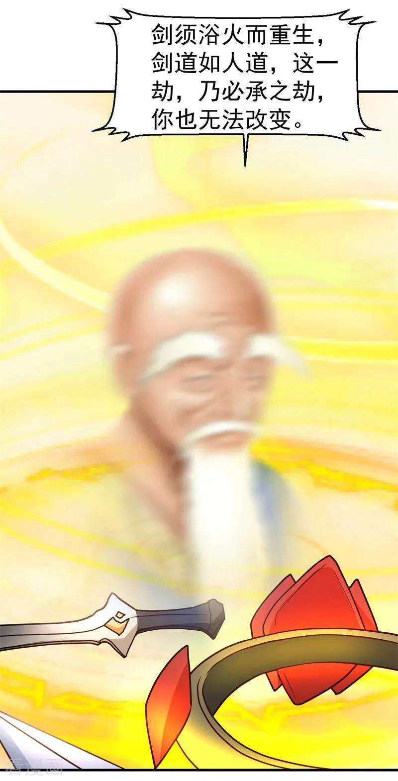 都市之修真归来93话 遗产留给你