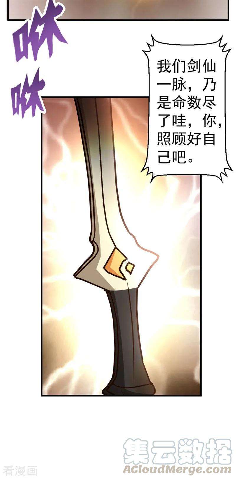 都市之修真归来93话 遗产留给你