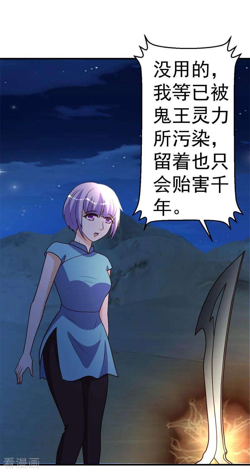 都市之修真归来93话 遗产留给你