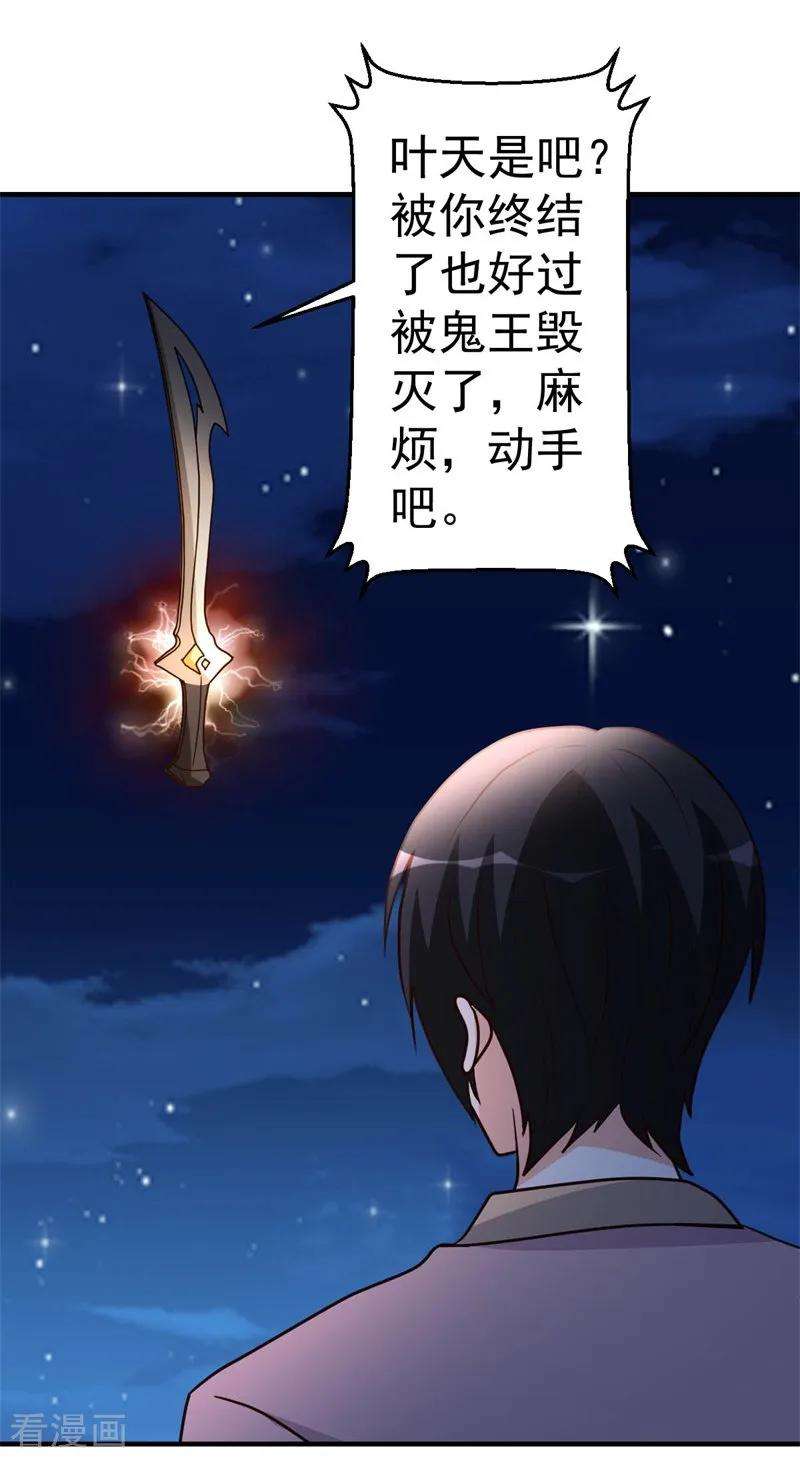 都市之修真归来93话 遗产留给你
