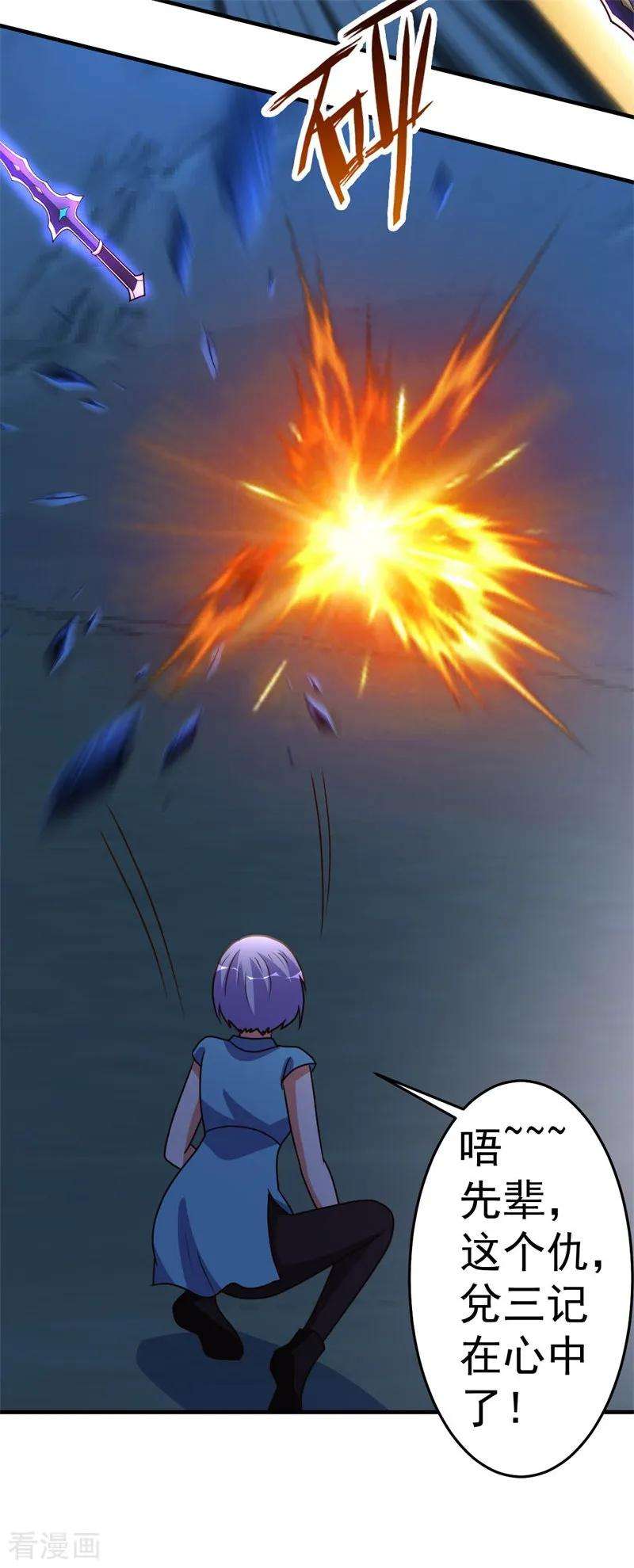 都市之修真归来93话 遗产留给你