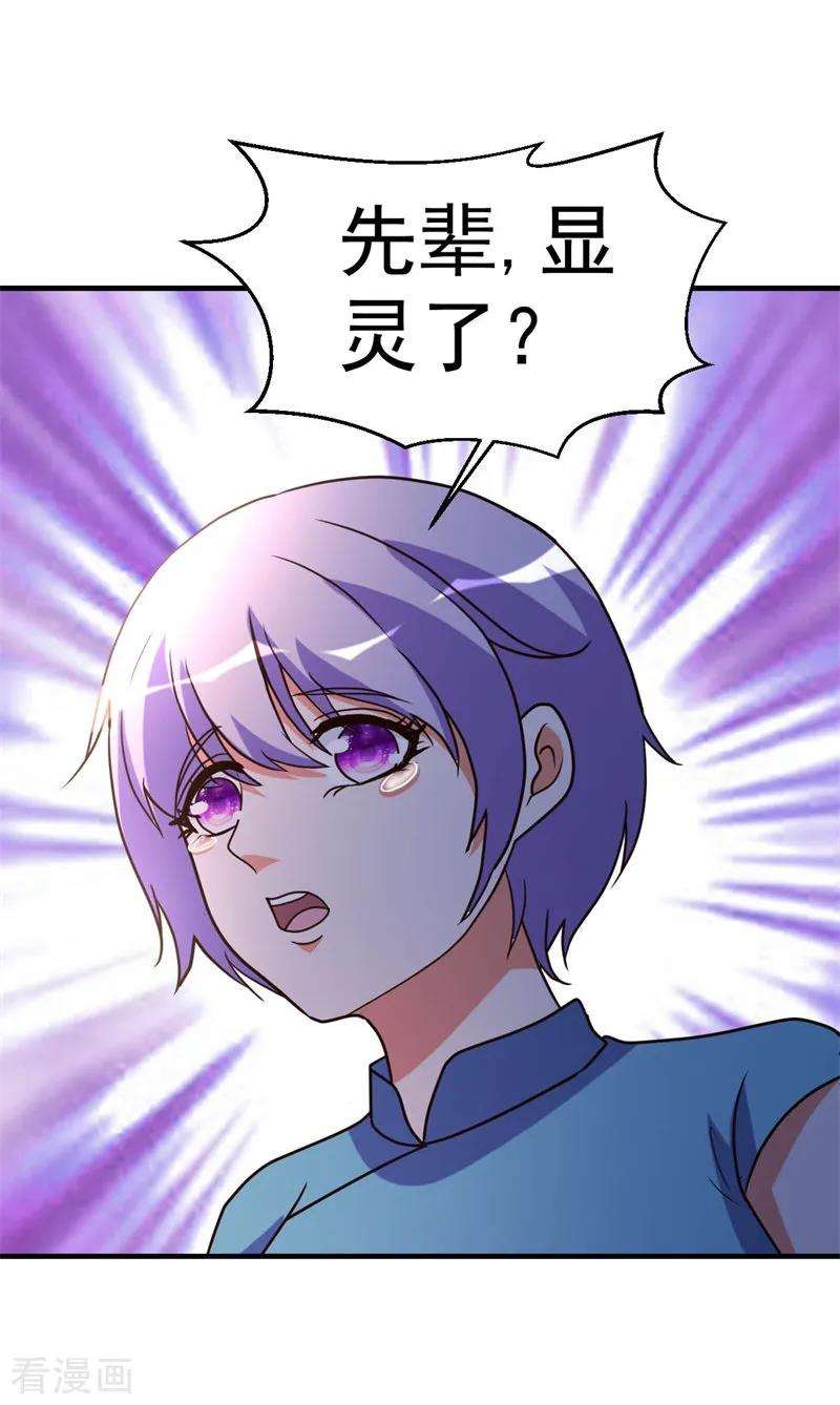 都市之修真归来93话 遗产留给你