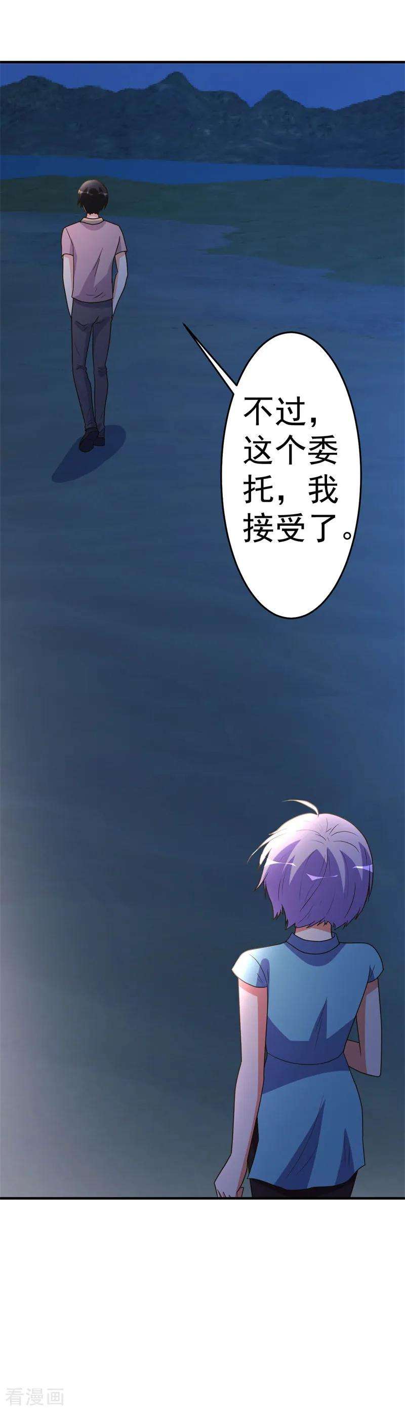 都市之修真归来93话 遗产留给你