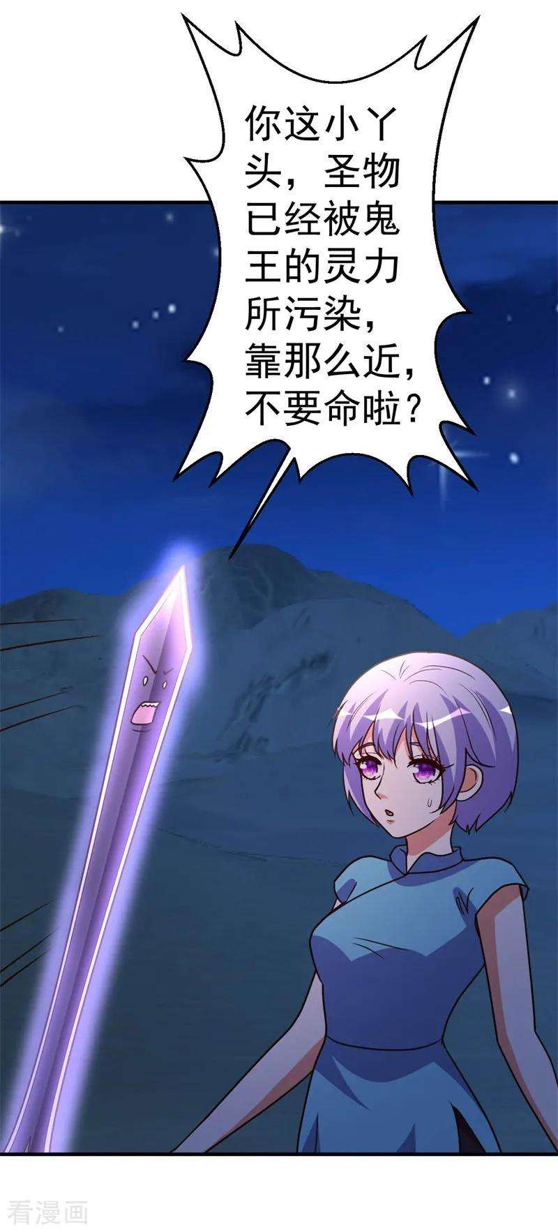 都市之修真归来93话 遗产留给你