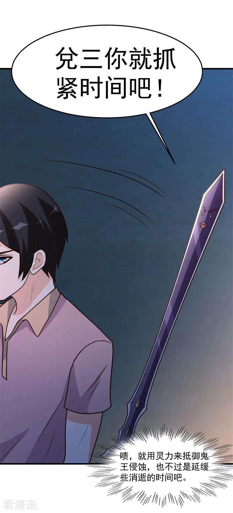 都市之修真归来93话 遗产留给你