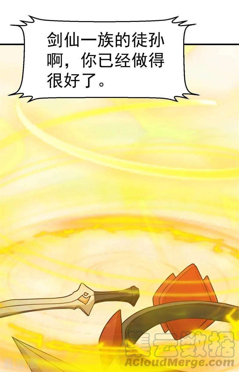 都市之修真归来93话 遗产留给你