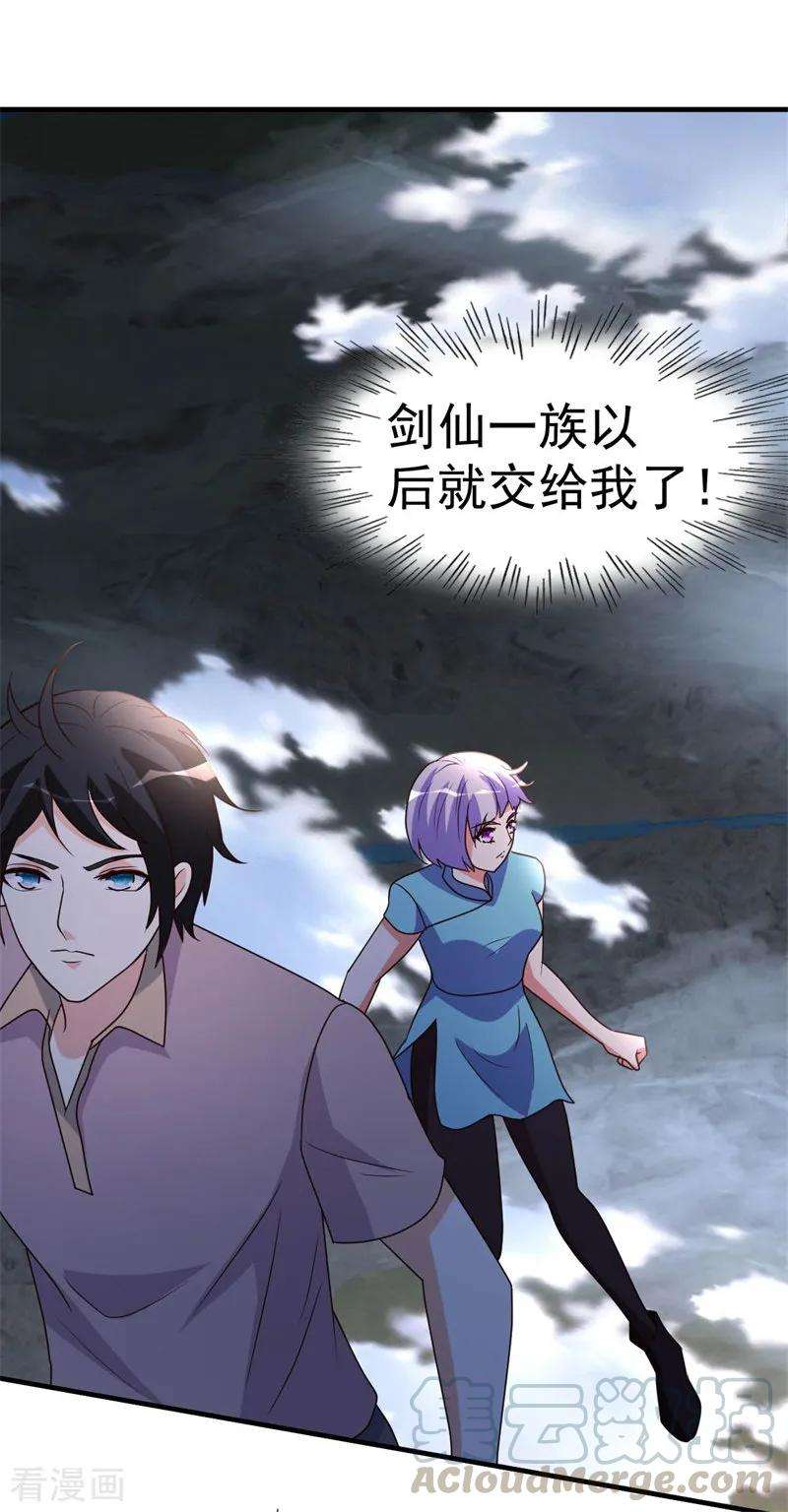 都市之修真归来94话 探西京