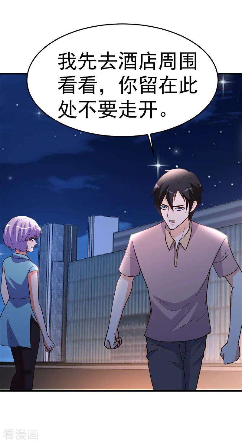都市之修真归来94话 探西京